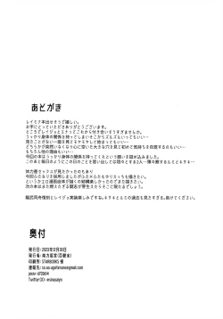 Page 25 of Doushite Kou Natta!?