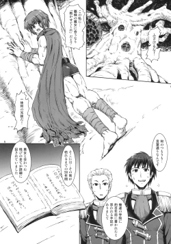 Page 4 of Haijo DS Chou 3