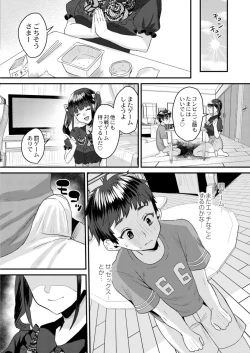 Page 10 of Mesuiki Batsu Game
