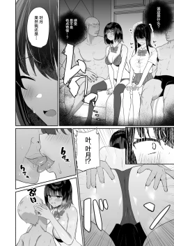 Page 5 of Boku no Kanojo wa Midasareru + Omake