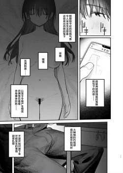 Page 10 of Zoku Kunikida Senpai no Kakushigoto