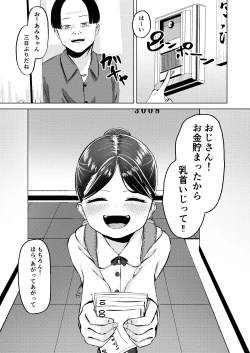 Page 4 of Oji-san! Okane Tamatta kara Chikubi Ijitte!!
