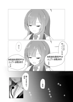 Page 4 of E-!?  Yuuka senpai ga kousoku kyousei renzoku akume kochokocho choukyou isu ni!? ​