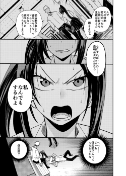 Page 11 of スク水大好き倶楽部しおり