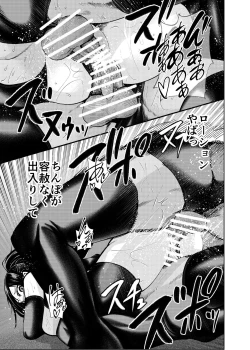 Page 31 of スク水大好き倶楽部しおり