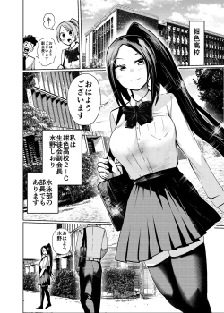 Page 4 of スク水大好き倶楽部しおり