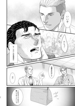 Page 29 of Confusion 2