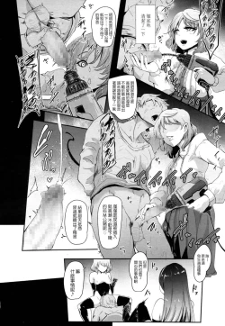 Page 104 of お前は私の射精人形 + イラストカード