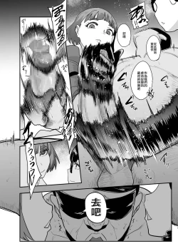 Page 43 of お前は私の射精人形 + イラストカード