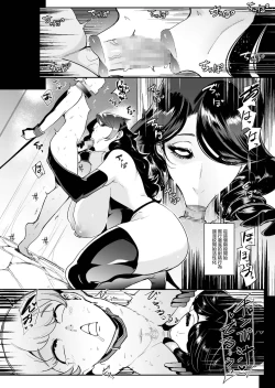 Page 60 of お前は私の射精人形 + イラストカード