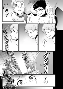 Page 64 of お前は私の射精人形 + イラストカード