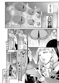 Page 6 of お前は私の射精人形 + イラストカード