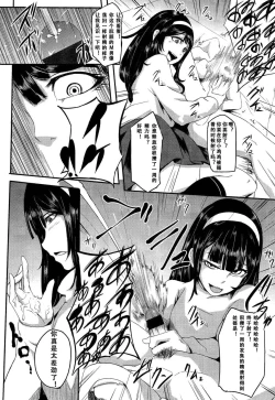 Page 83 of お前は私の射精人形 + イラストカード