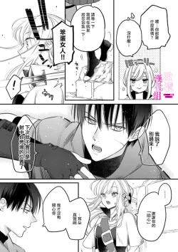 Page 10 of Zettai Ikasareru Ero Trap Dungeon ~Kokou no Kenshi06 | 色情陷阱的地下城绝对会让你高潮的～高傲的剑士与我的冒险记～01-06