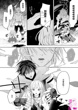 Page 114 of Zettai Ikasareru Ero Trap Dungeon ~Kokou no Kenshi06 | 色情陷阱的地下城绝对会让你高潮的～高傲的剑士与我的冒险记～01-06