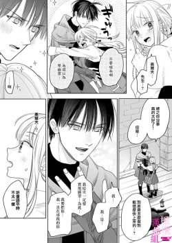 Page 115 of Zettai Ikasareru Ero Trap Dungeon ~Kokou no Kenshi06 | 色情陷阱的地下城绝对会让你高潮的～高傲的剑士与我的冒险记～01-06