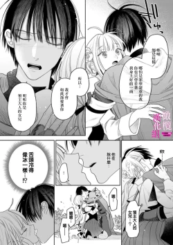 Page 124 of Zettai Ikasareru Ero Trap Dungeon ~Kokou no Kenshi06 | 色情陷阱的地下城绝对会让你高潮的～高傲的剑士与我的冒险记～01-06