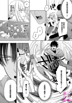 Page 127 of Zettai Ikasareru Ero Trap Dungeon ~Kokou no Kenshi06 | 色情陷阱的地下城绝对会让你高潮的～高傲的剑士与我的冒险记～01-06