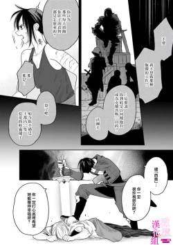 Page 144 of Zettai Ikasareru Ero Trap Dungeon ~Kokou no Kenshi06 | 色情陷阱的地下城绝对会让你高潮的～高傲的剑士与我的冒险记～01-06