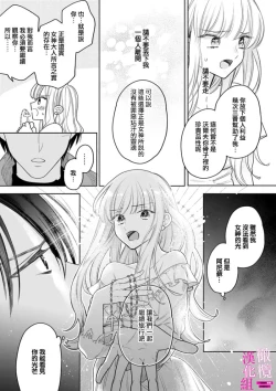 Page 157 of Zettai Ikasareru Ero Trap Dungeon ~Kokou no Kenshi06 | 色情陷阱的地下城绝对会让你高潮的～高傲的剑士与我的冒险记～01-06