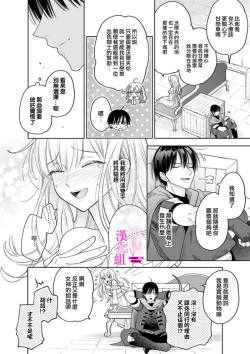 Page 158 of Zettai Ikasareru Ero Trap Dungeon ~Kokou no Kenshi06 | 色情陷阱的地下城绝对会让你高潮的～高傲的剑士与我的冒险记～01-06