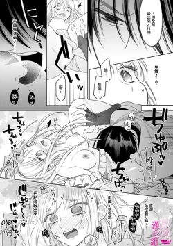 Page 163 of Zettai Ikasareru Ero Trap Dungeon ~Kokou no Kenshi06 | 色情陷阱的地下城绝对会让你高潮的～高傲的剑士与我的冒险记～01-06