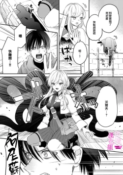 Page 21 of Zettai Ikasareru Ero Trap Dungeon ~Kokou no Kenshi06 | 色情陷阱的地下城绝对会让你高潮的～高傲的剑士与我的冒险记～01-06