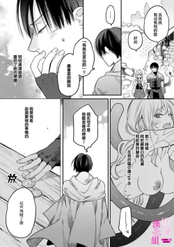 Page 35 of Zettai Ikasareru Ero Trap Dungeon ~Kokou no Kenshi06 | 色情陷阱的地下城绝对会让你高潮的～高傲的剑士与我的冒险记～01-06