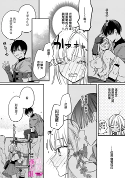 Page 58 of Zettai Ikasareru Ero Trap Dungeon ~Kokou no Kenshi06 | 色情陷阱的地下城绝对会让你高潮的～高傲的剑士与我的冒险记～01-06