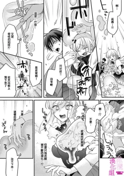 Page 62 of Zettai Ikasareru Ero Trap Dungeon ~Kokou no Kenshi06 | 色情陷阱的地下城绝对会让你高潮的～高傲的剑士与我的冒险记～01-06