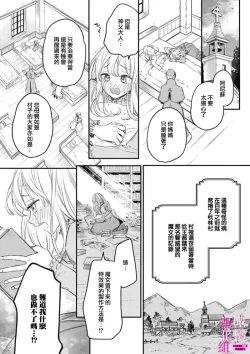 Page 6 of Zettai Ikasareru Ero Trap Dungeon ~Kokou no Kenshi06 | 色情陷阱的地下城绝对会让你高潮的～高傲的剑士与我的冒险记～01-06