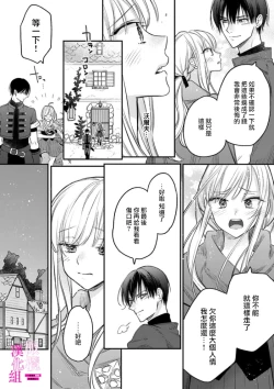 Page 71 of Zettai Ikasareru Ero Trap Dungeon ~Kokou no Kenshi06 | 色情陷阱的地下城绝对会让你高潮的～高傲的剑士与我的冒险记～01-06