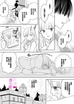 Page 91 of Zettai Ikasareru Ero Trap Dungeon ~Kokou no Kenshi06 | 色情陷阱的地下城绝对会让你高潮的～高傲的剑士与我的冒险记～01-06