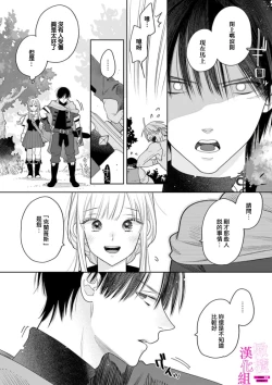 Page 98 of Zettai Ikasareru Ero Trap Dungeon ~Kokou no Kenshi06 | 色情陷阱的地下城绝对会让你高潮的～高傲的剑士与我的冒险记～01-06