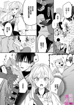 Page 9 of Zettai Ikasareru Ero Trap Dungeon ~Kokou no Kenshi06 | 色情陷阱的地下城绝对会让你高潮的～高傲的剑士与我的冒险记～01-06