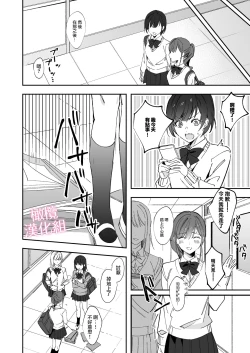 Page 10 of senpai to no sekkusu no koto bakari kangaeru yō ni natte shimatta watashi wa…｜净想着和前辈翻云覆雨的我…