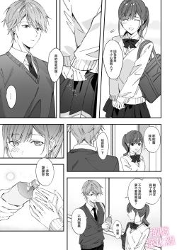 Page 15 of senpai to no sekkusu no koto bakari kangaeru yō ni natte shimatta watashi wa…｜净想着和前辈翻云覆雨的我…