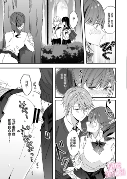 Page 31 of senpai to no sekkusu no koto bakari kangaeru yō ni natte shimatta watashi wa…｜净想着和前辈翻云覆雨的我…