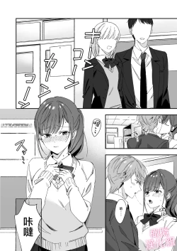 Page 36 of senpai to no sekkusu no koto bakari kangaeru yō ni natte shimatta watashi wa…｜净想着和前辈翻云覆雨的我…