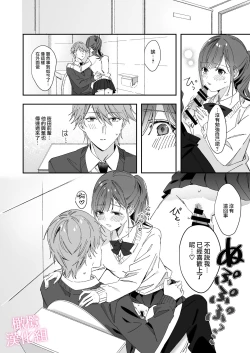 Page 40 of senpai to no sekkusu no koto bakari kangaeru yō ni natte shimatta watashi wa…｜净想着和前辈翻云覆雨的我…