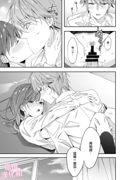 Page 57 of senpai to no sekkusu no koto bakari kangaeru yō ni natte shimatta watashi wa…｜净想着和前辈翻云覆雨的我…