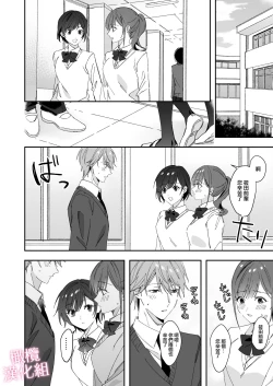 Page 58 of senpai to no sekkusu no koto bakari kangaeru yō ni natte shimatta watashi wa…｜净想着和前辈翻云覆雨的我…