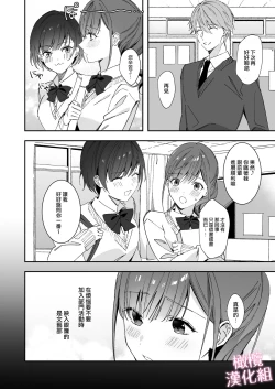 Page 6 of senpai to no sekkusu no koto bakari kangaeru yō ni natte shimatta watashi wa…｜净想着和前辈翻云覆雨的我…