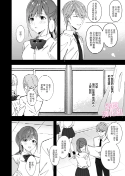 Page 8 of senpai to no sekkusu no koto bakari kangaeru yō ni natte shimatta watashi wa…｜净想着和前辈翻云覆雨的我…