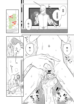 Page 19 of Unicorn wa Shoujo to Kurashitai​ | 独角兽想要和少女一起生活