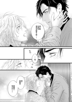 Page 325 of 爸爸是性欲代餐