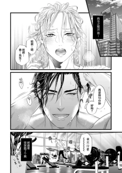 Page 43 of 爸爸是性欲代餐