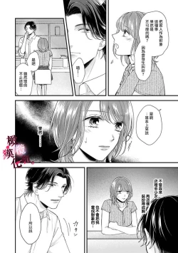 Page 14 of tosiue no kare ha ama ku ida ku。～XX saisa no yara sii zyouzi~0103