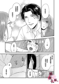 Page 15 of tosiue no kare ha ama ku ida ku。～XX saisa no yara sii zyouzi~0103