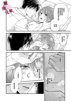 Page 22 of tosiue no kare ha ama ku ida ku。～XX saisa no yara sii zyouzi~0103